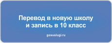 Вакантные места для приема (перевода) обучающихся.