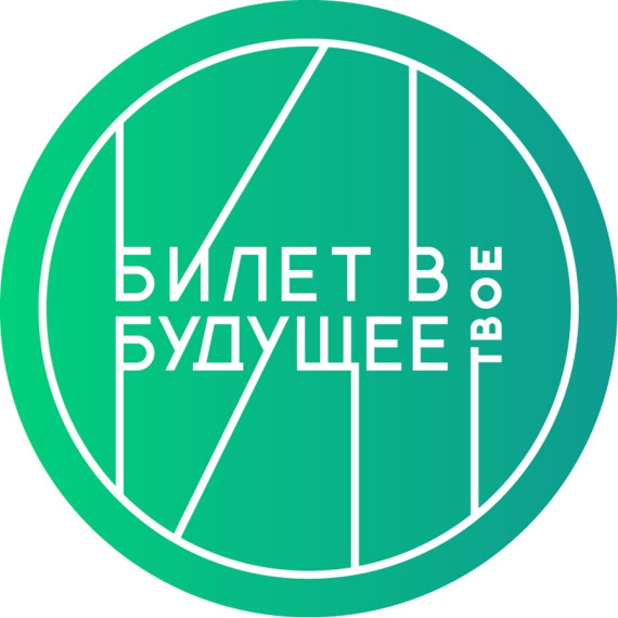 Профориентационная работа.